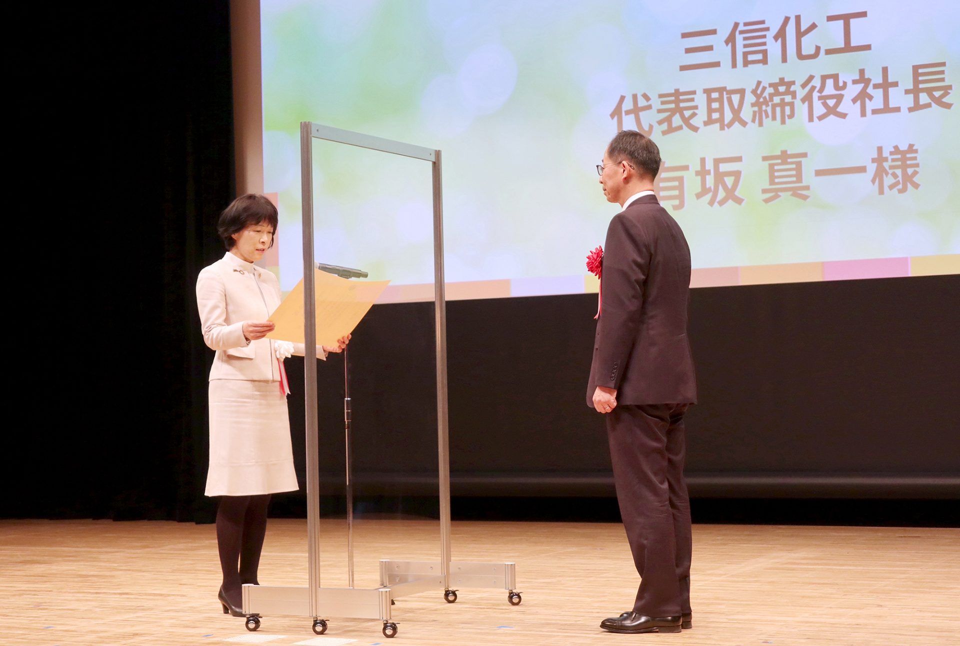 画像：令和4年度消費者志向経営優良事例表彰の様子