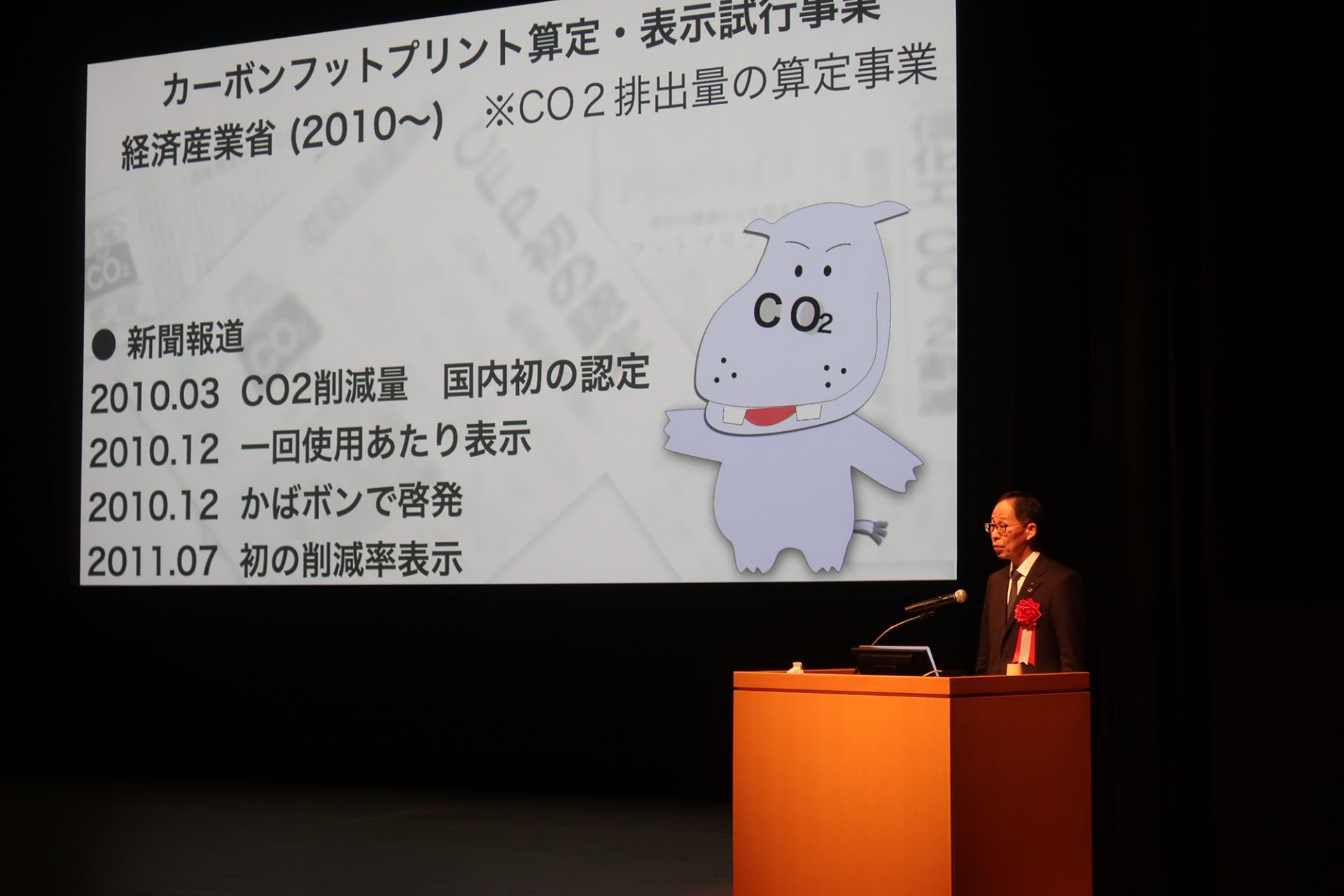 画像:令和4年度消費者志向経営優良事例表彰の様子
