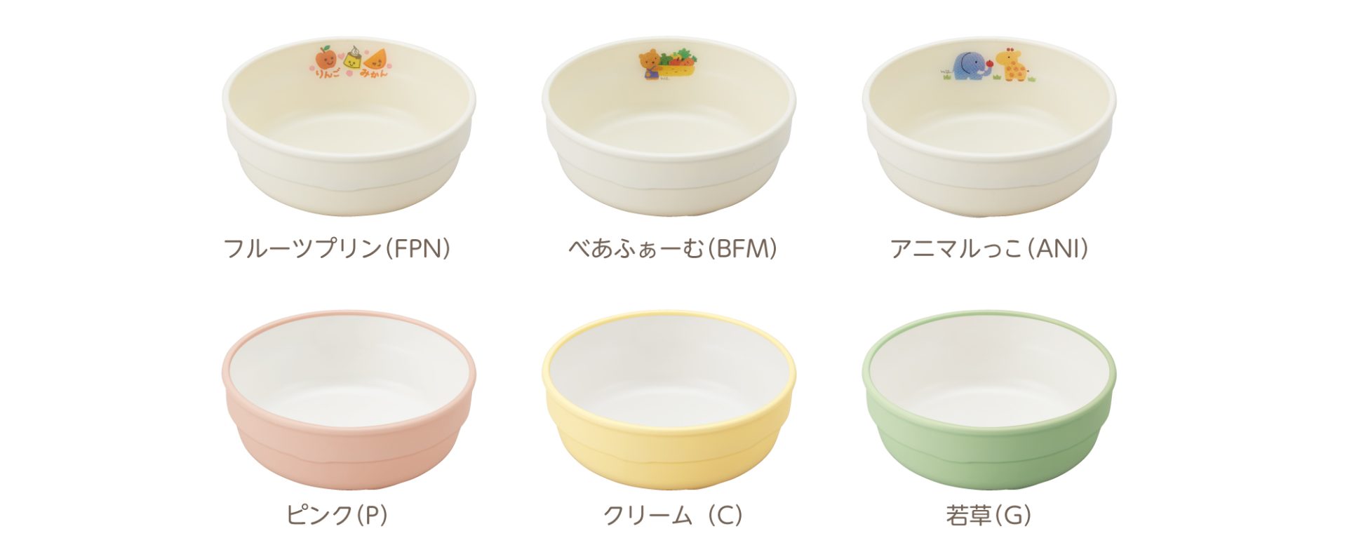 画像：新商品E-エポカル深皿