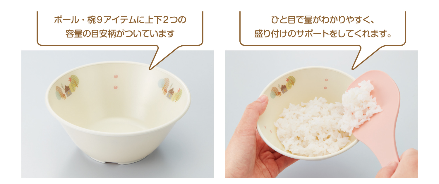 画像：盛り付け目安つきE-エポカル