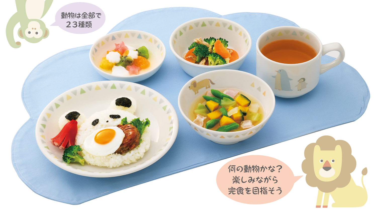 画像:強化磁器新柄「ZOOMANIA ズーマニア」