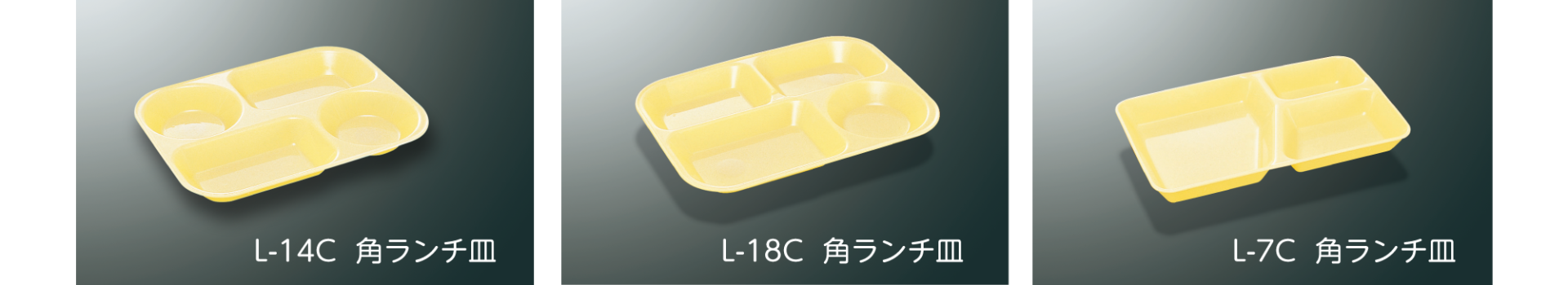 画像：ポリプロウェア_クリーム食器