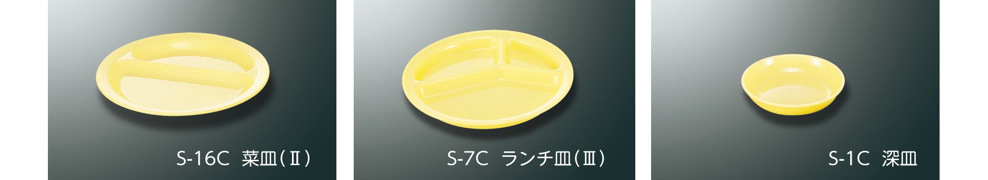 画像：ポリプロウェア_クリーム食器