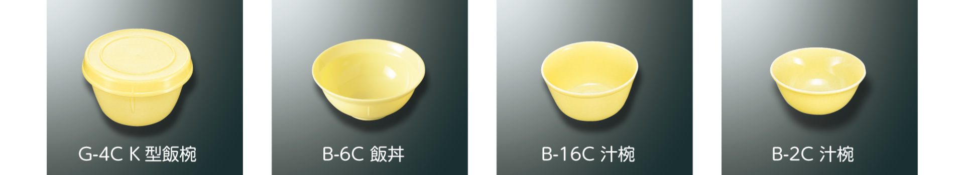 画像：ポリプロウェア_クリーム食器