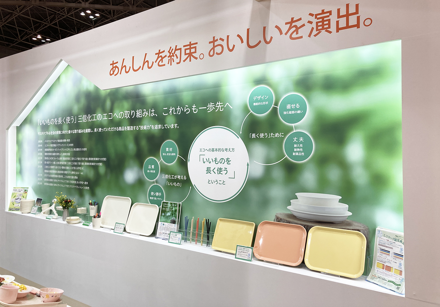 画像：HCJ2025出展の様子