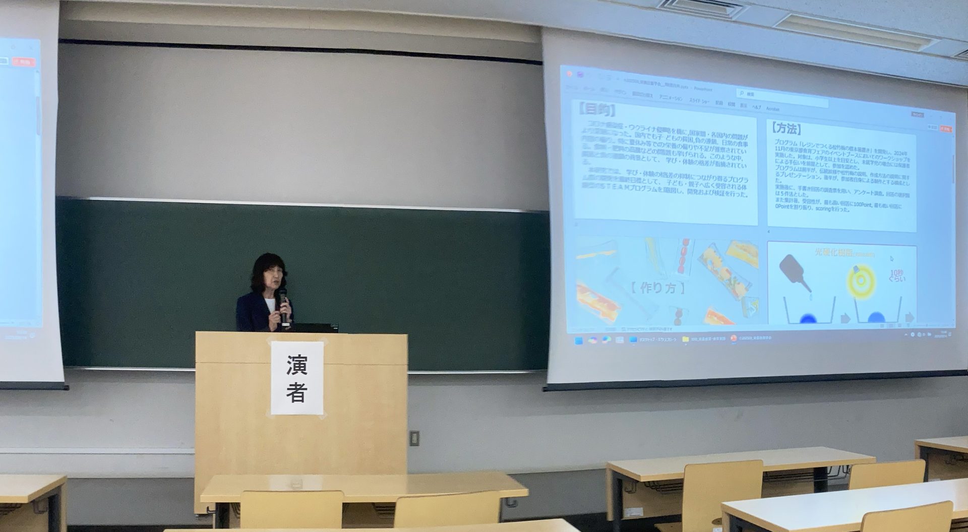 画像：第72回日本栄養改善学会学術総会の様子