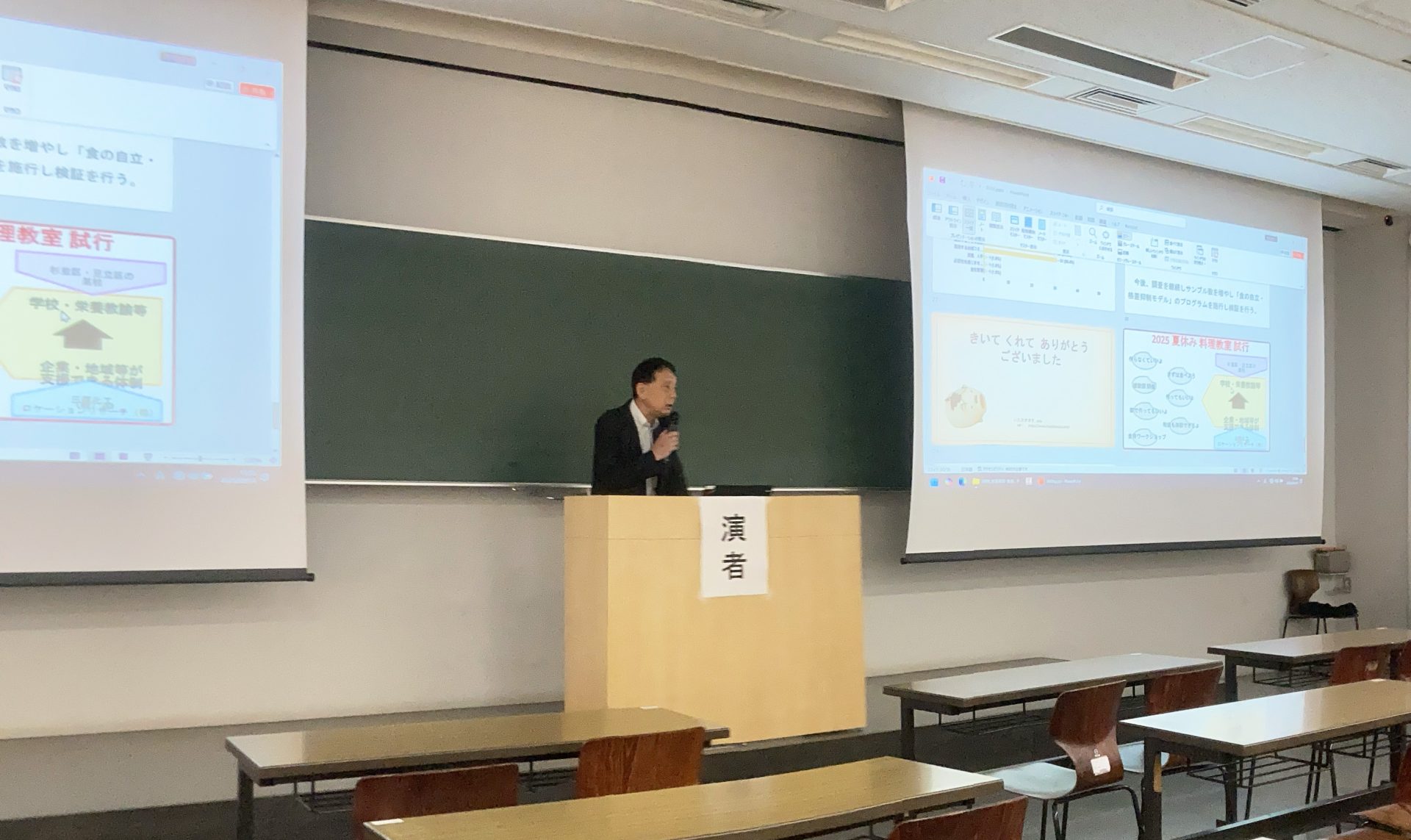 画像：第72回日本栄養改善学会学術総会の様子