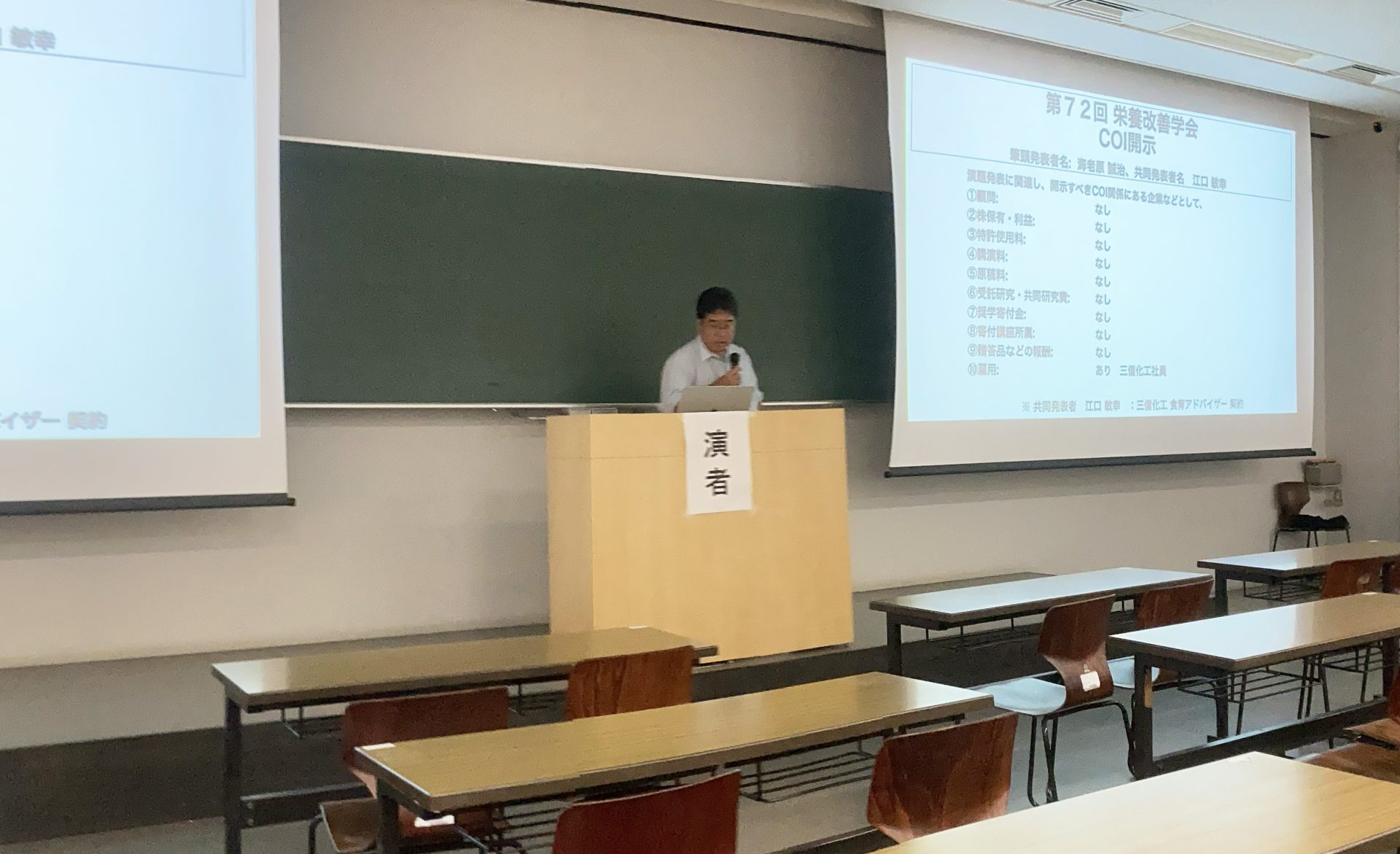 画像：第72回日本栄養改善学会学術総会の様子