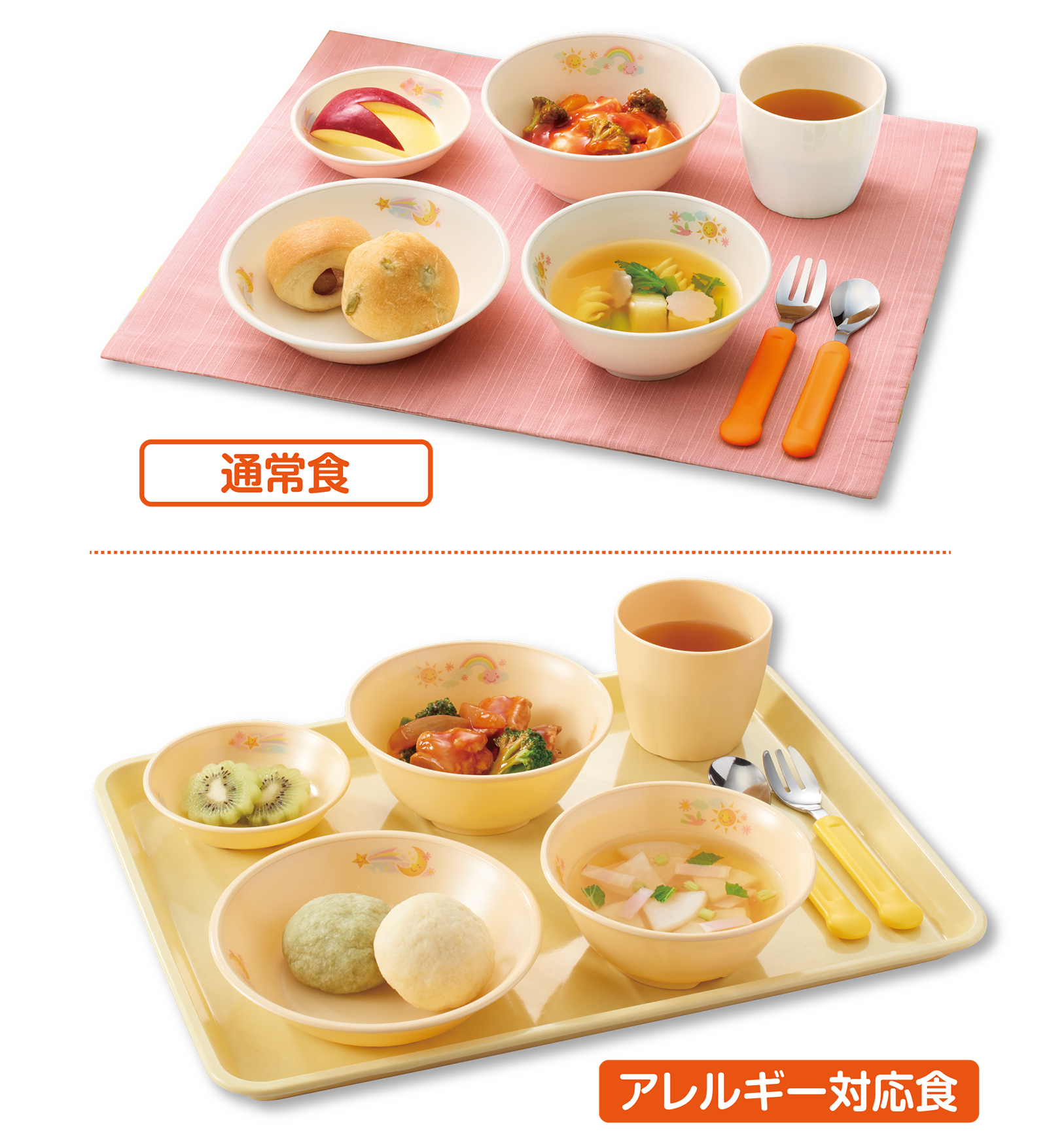 画像：アレルギー対応食器