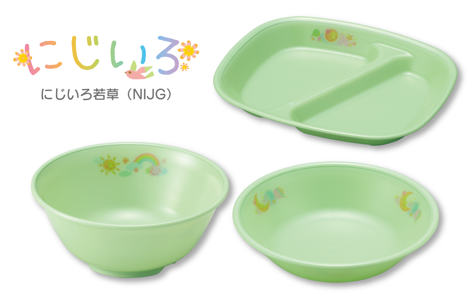 画像：E-エポカルにじいろ若草