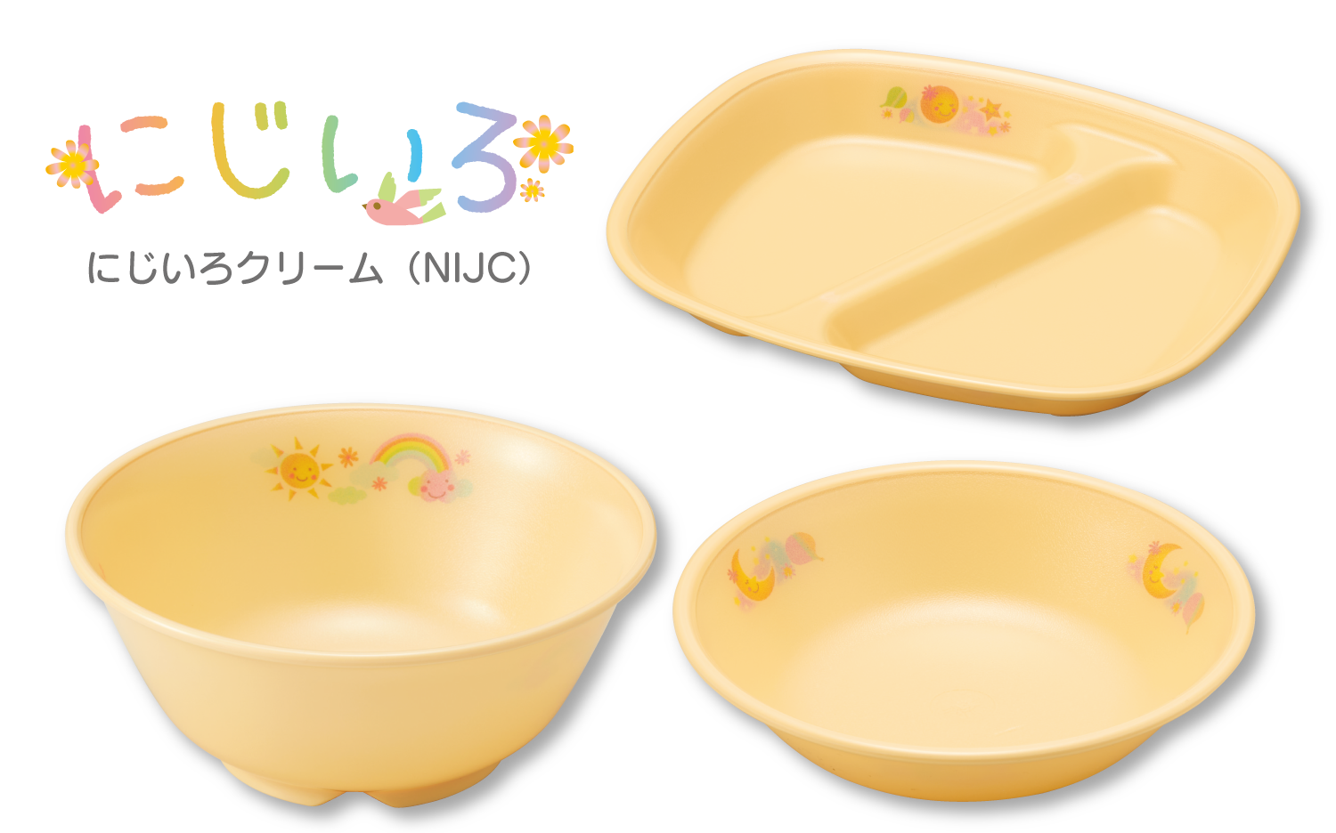 画像：E-エポカルにじいろクリーム