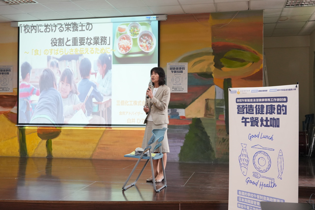 画像：学校給食制度と栄養士実務セミナーin台湾の様子
