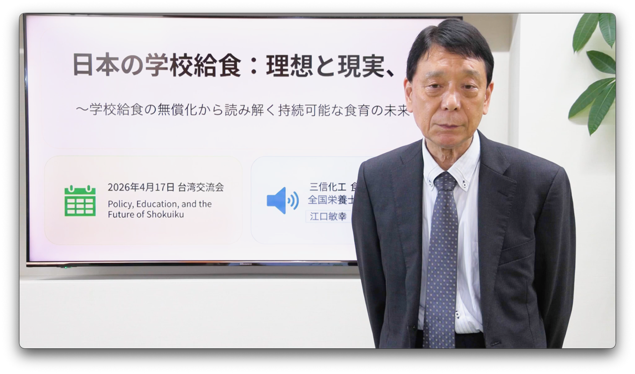 画像：学校給食制度と栄養士実務セミナーin台湾の様子