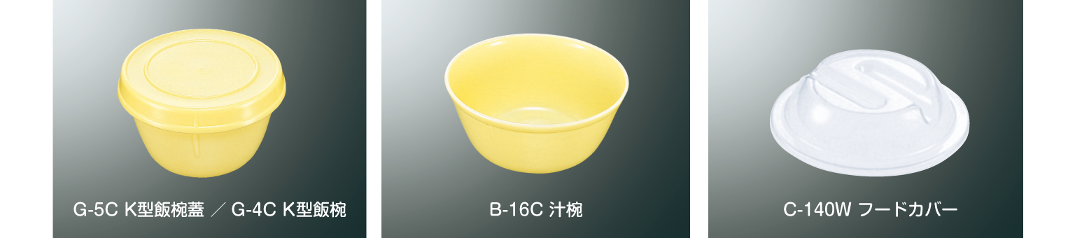 画像：ドラマ_ムショラン三ツ星_提供食器
