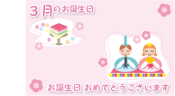 3月の行事食ペーパー