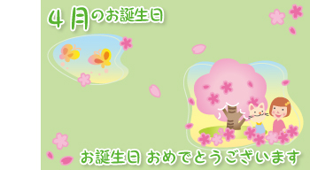 4月の行事食ペーパー