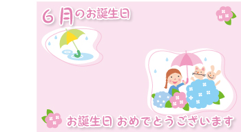 6月の行事食ペーパー