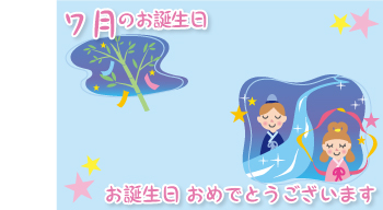 7月の行事食ペーパー