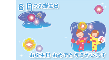 8月の行事食ペーパー