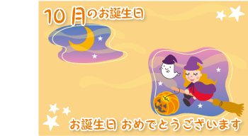 10月の行事食ペーパー