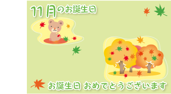 11月の行事食ペーパー