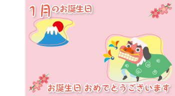 1月の行事食ペーパー