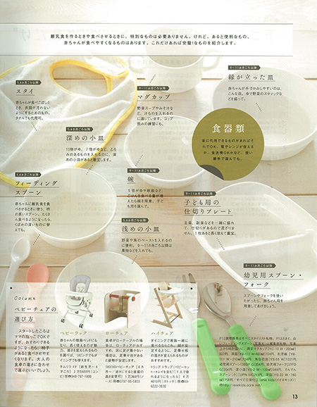 2017hiyokoclub_02.jpg