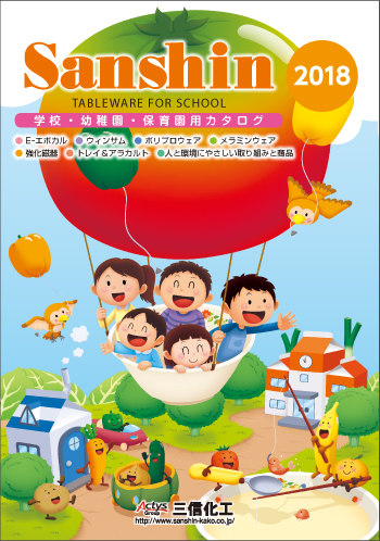 2018gakou_01.jpg