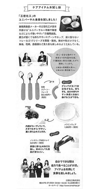 2018mainichi_01c.jpg