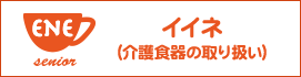 bnr_ene.gif