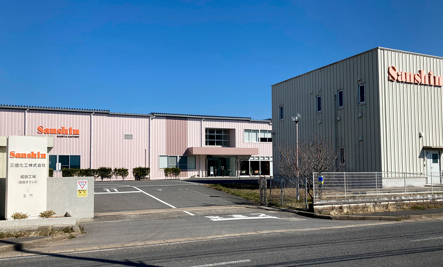 成田工場・成田第二工場04