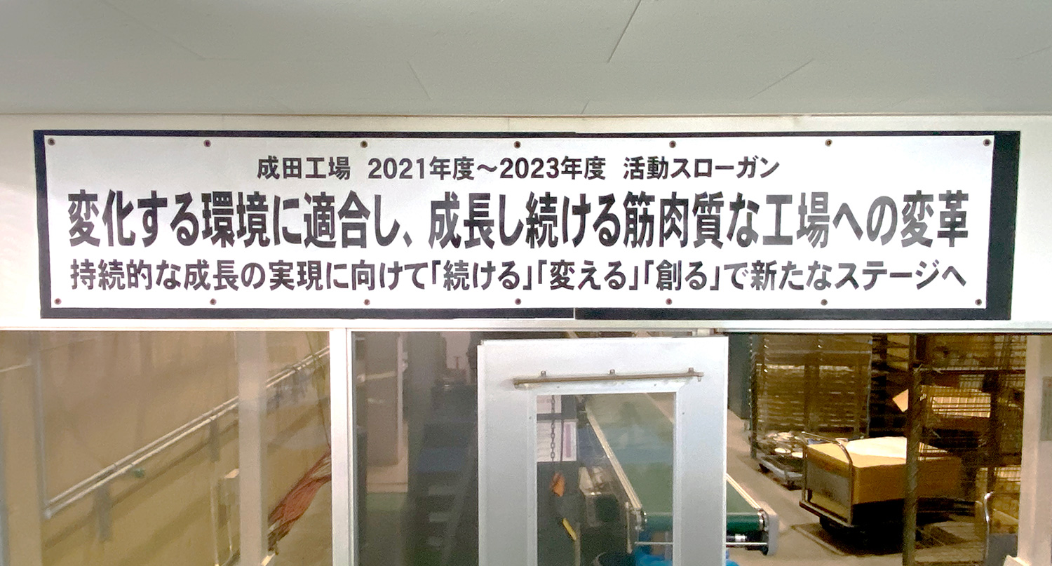 3.活動スローガンの掲示